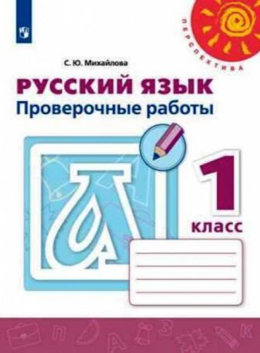 руспров 16